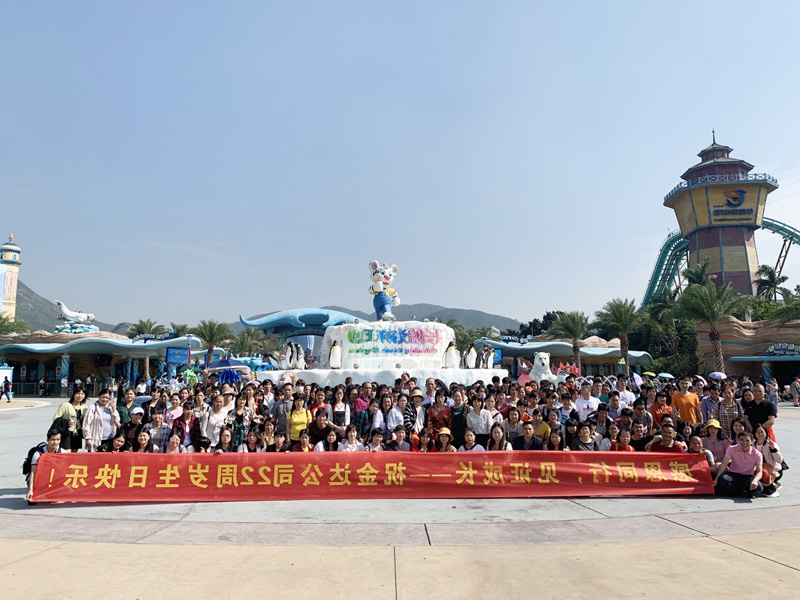 广东金达2019年员工珠海之旅